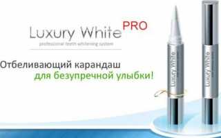 Отбеливающий карандаш для зубов Luxury White Pro