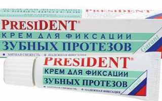 Основные достоинства фиксирующего крема President для зубных протезов